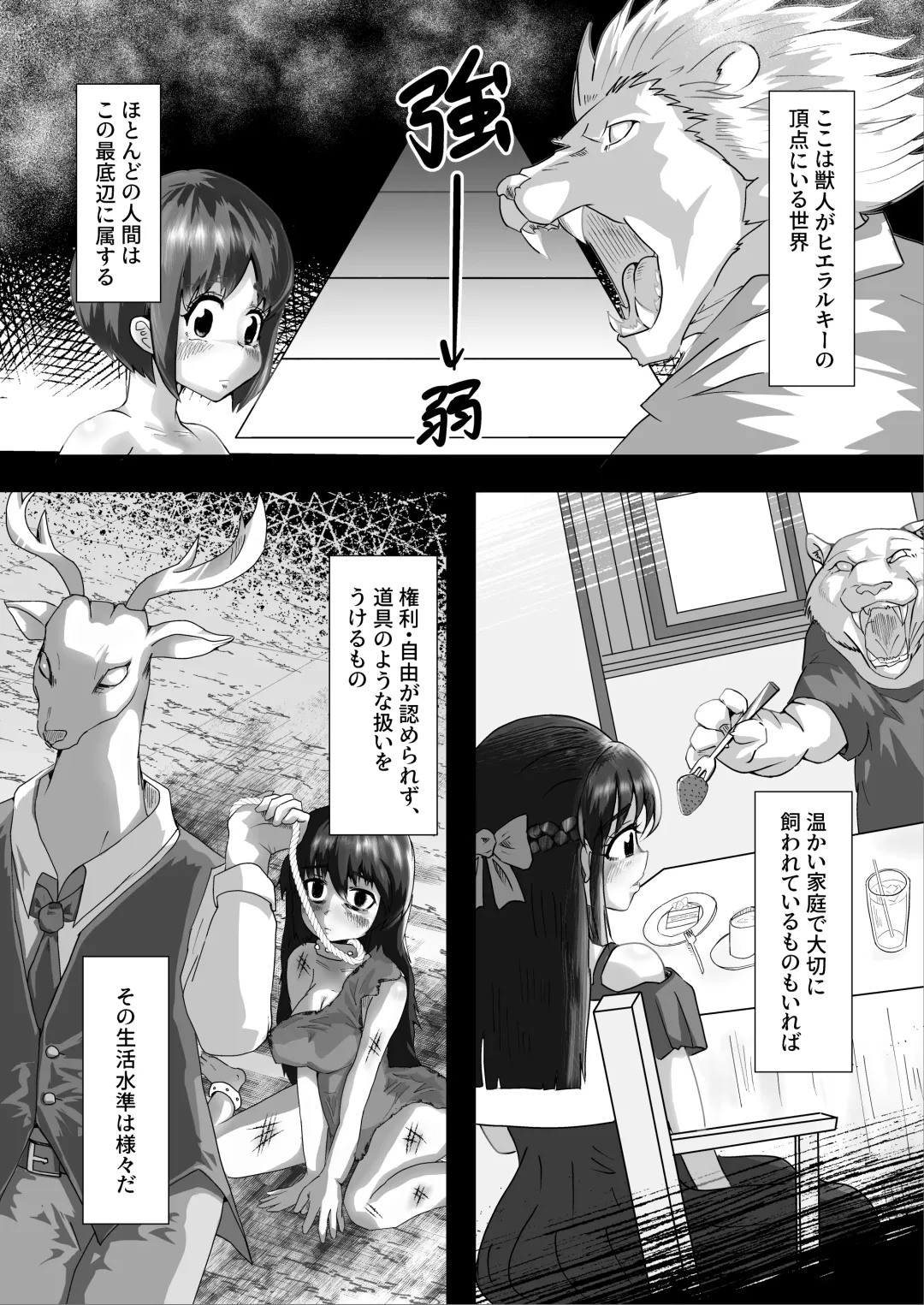 Ningen Doubutsuen Mangurira Park Fhentai - Page 2