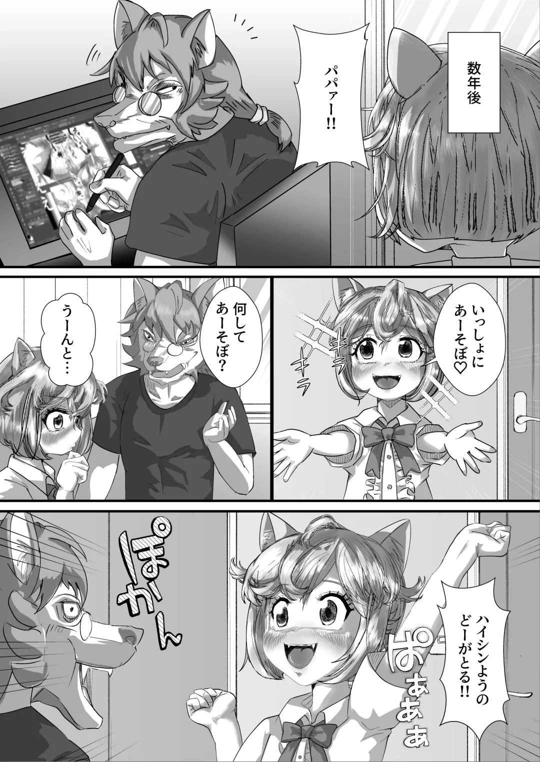 Ningen Doubutsuen Mangurira Park Fhentai - Page 20