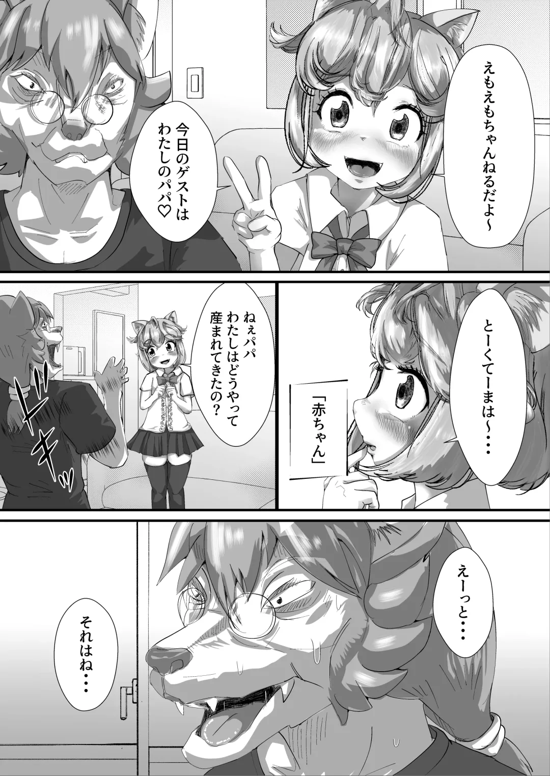 Ningen Doubutsuen Mangurira Park Fhentai - Page 21