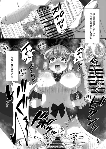 Ningen Doubutsuen Mangurira Park Fhentai - Page 15