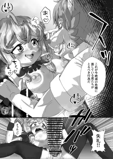 Ningen Doubutsuen Mangurira Park Fhentai - Page 18