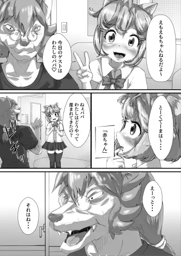 Ningen Doubutsuen Mangurira Park Fhentai - Page 21