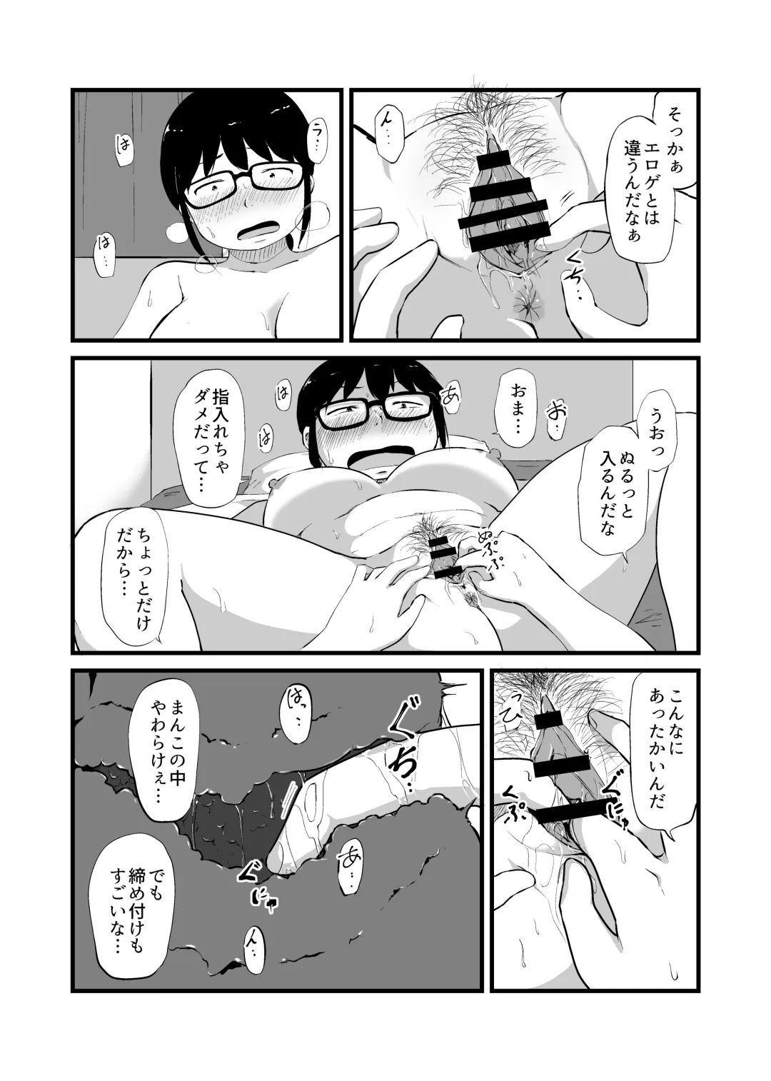 [Kirinama] Tomodachi ga TS Shite Jimi-gao Kyonyuu ni Natta Fhentai - Page 14