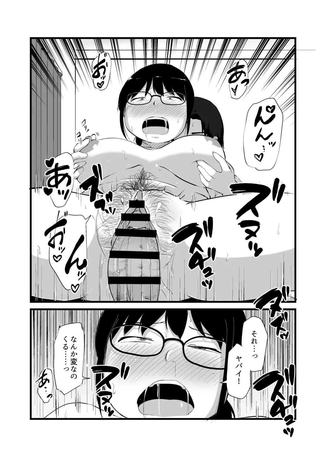[Kirinama] Tomodachi ga TS Shite Jimi-gao Kyonyuu ni Natta Fhentai - Page 34