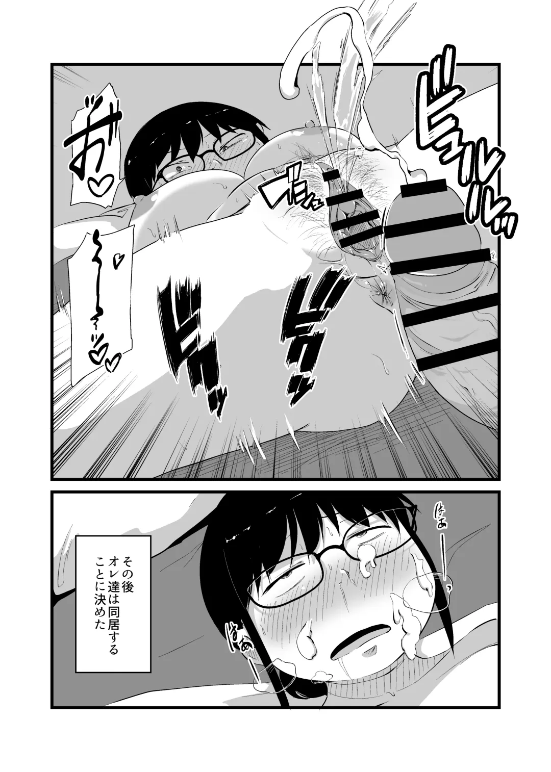 [Kirinama] Tomodachi ga TS Shite Jimi-gao Kyonyuu ni Natta Fhentai - Page 37