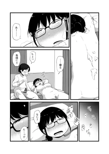 [Kirinama] Tomodachi ga TS Shite Jimi-gao Kyonyuu ni Natta Fhentai - Page 25