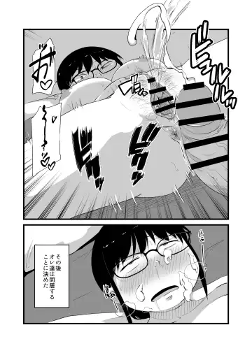 [Kirinama] Tomodachi ga TS Shite Jimi-gao Kyonyuu ni Natta Fhentai - Page 37