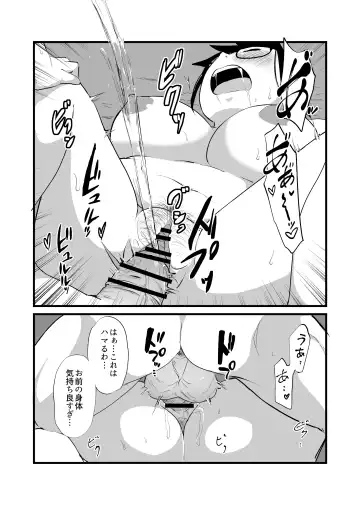 [Kirinama] Tomodachi ga TS Shite Jimi-gao Kyonyuu ni Natta Fhentai - Page 53