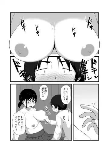 [Kirinama] Tomodachi ga TS Shite Jimi-gao Kyonyuu ni Natta Fhentai - Page 8