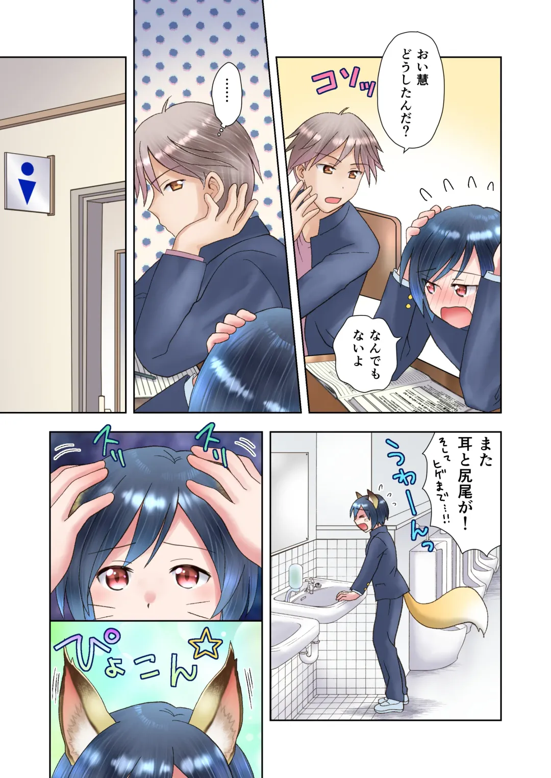 [Yuukey] Senpai no Shoutai ga Youko da to Shitte shimattara, Kenzoku-ka sarete shimatta Ken Fhentai - Page 18