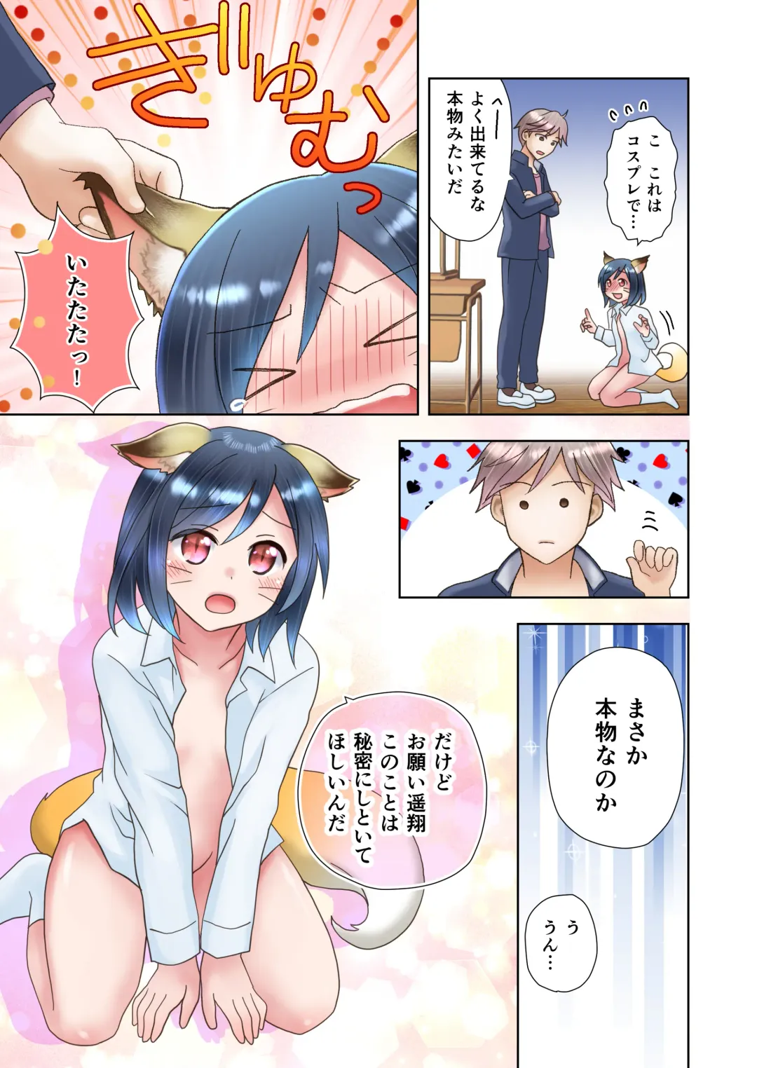 [Yuukey] Senpai no Shoutai ga Youko da to Shitte shimattara, Kenzoku-ka sarete shimatta Ken Fhentai - Page 22