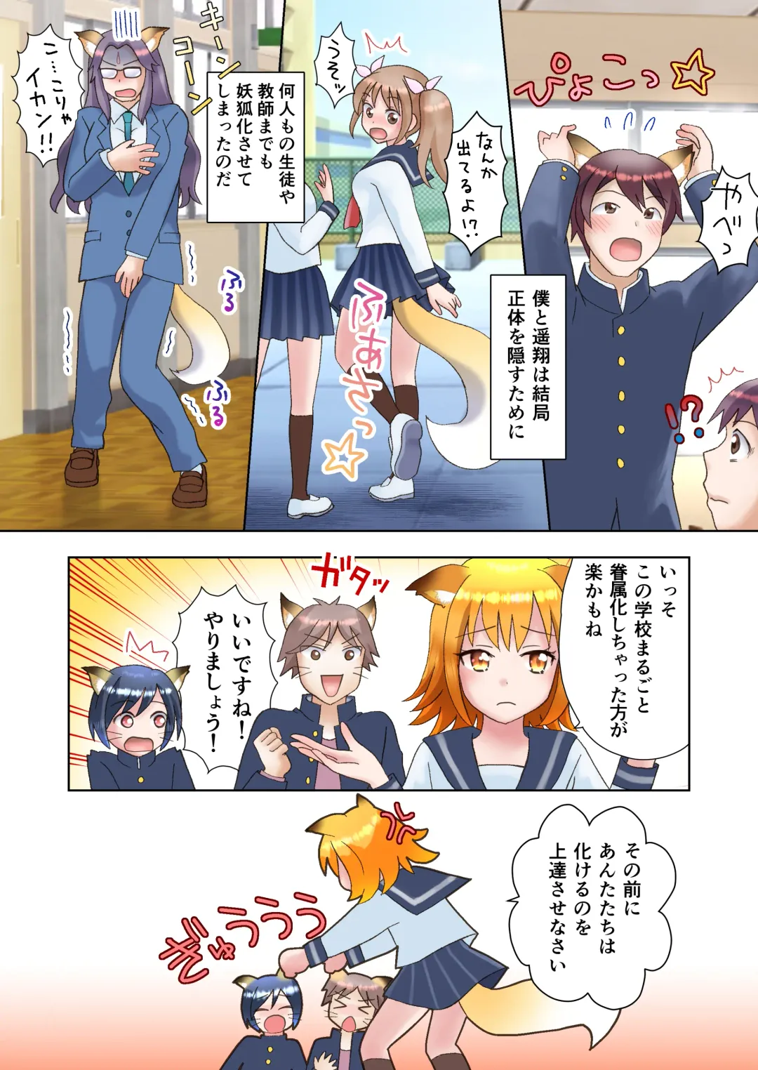 [Yuukey] Senpai no Shoutai ga Youko da to Shitte shimattara, Kenzoku-ka sarete shimatta Ken Fhentai - Page 37