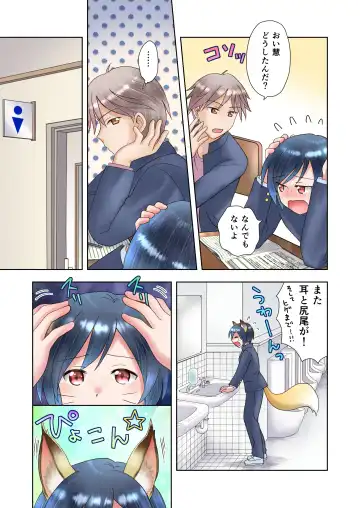 [Yuukey] Senpai no Shoutai ga Youko da to Shitte shimattara, Kenzoku-ka sarete shimatta Ken Fhentai - Page 18