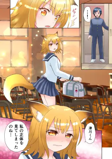 [Yuukey] Senpai no Shoutai ga Youko da to Shitte shimattara, Kenzoku-ka sarete shimatta Ken Fhentai - Page 2