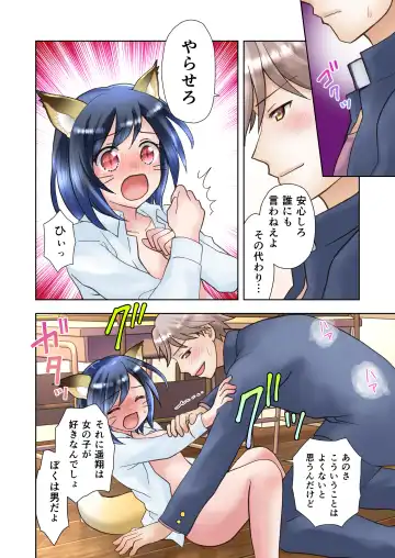 [Yuukey] Senpai no Shoutai ga Youko da to Shitte shimattara, Kenzoku-ka sarete shimatta Ken Fhentai - Page 23