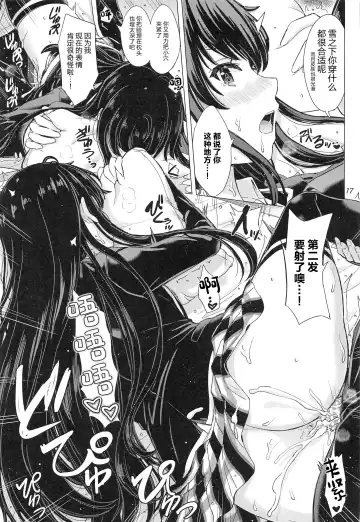 [Inanaki Shiki] Yukinoshita Shimai to Iyarashii Futari no Himegoto. - The Yukinoshita sisters each have sex with hachiman. | 雪之下姐妹二人的秘密我与她们的淫靡之事. Fhentai - Page 16