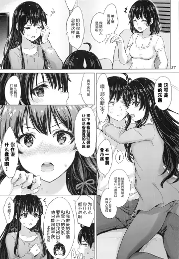 [Inanaki Shiki] Yukinoshita Shimai to Iyarashii Futari no Himegoto. - The Yukinoshita sisters each have sex with hachiman. | 雪之下姐妹二人的秘密我与她们的淫靡之事. Fhentai - Page 36