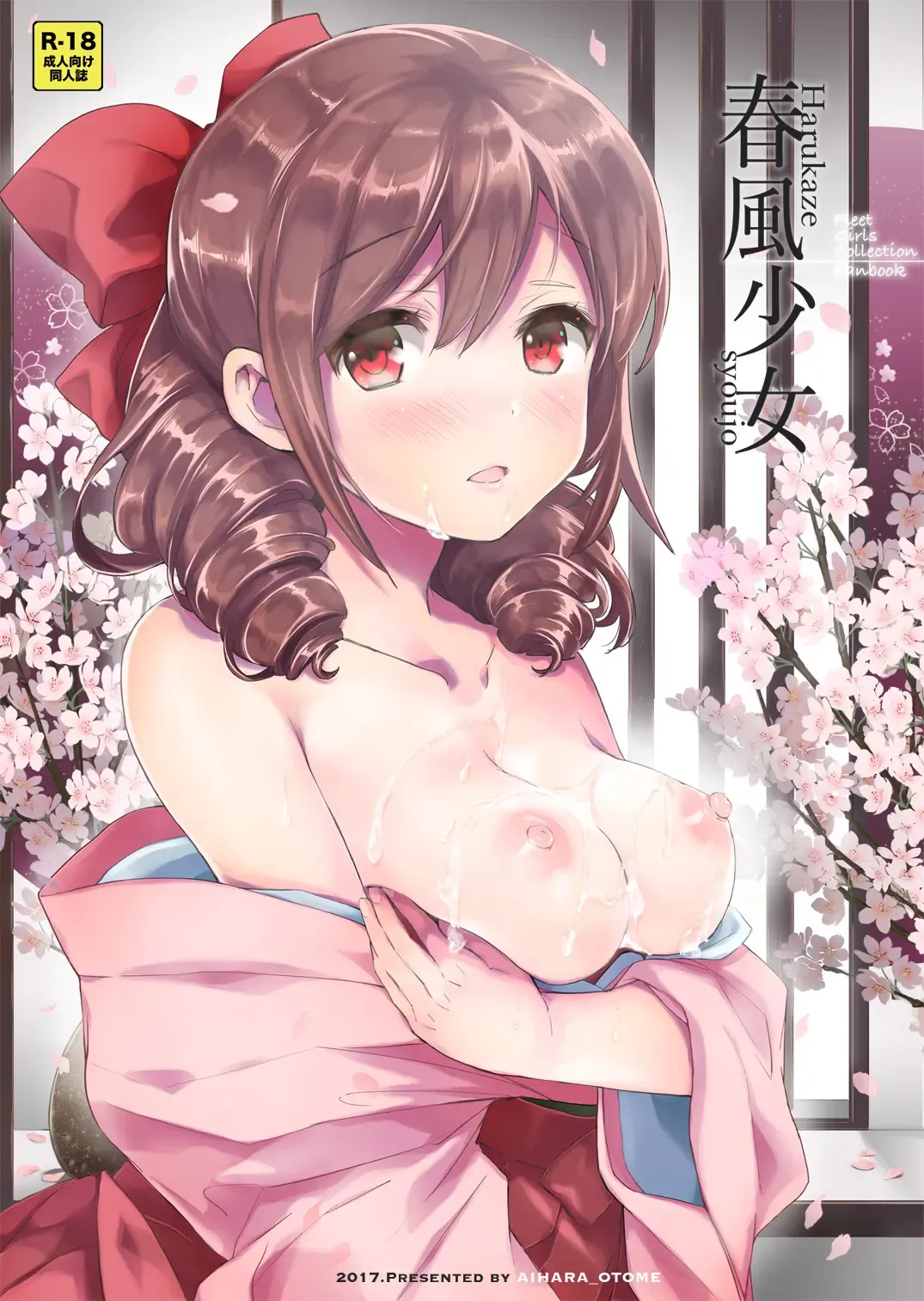 [Nyoriko] Harukaze syoujo Fhentai - Page 1