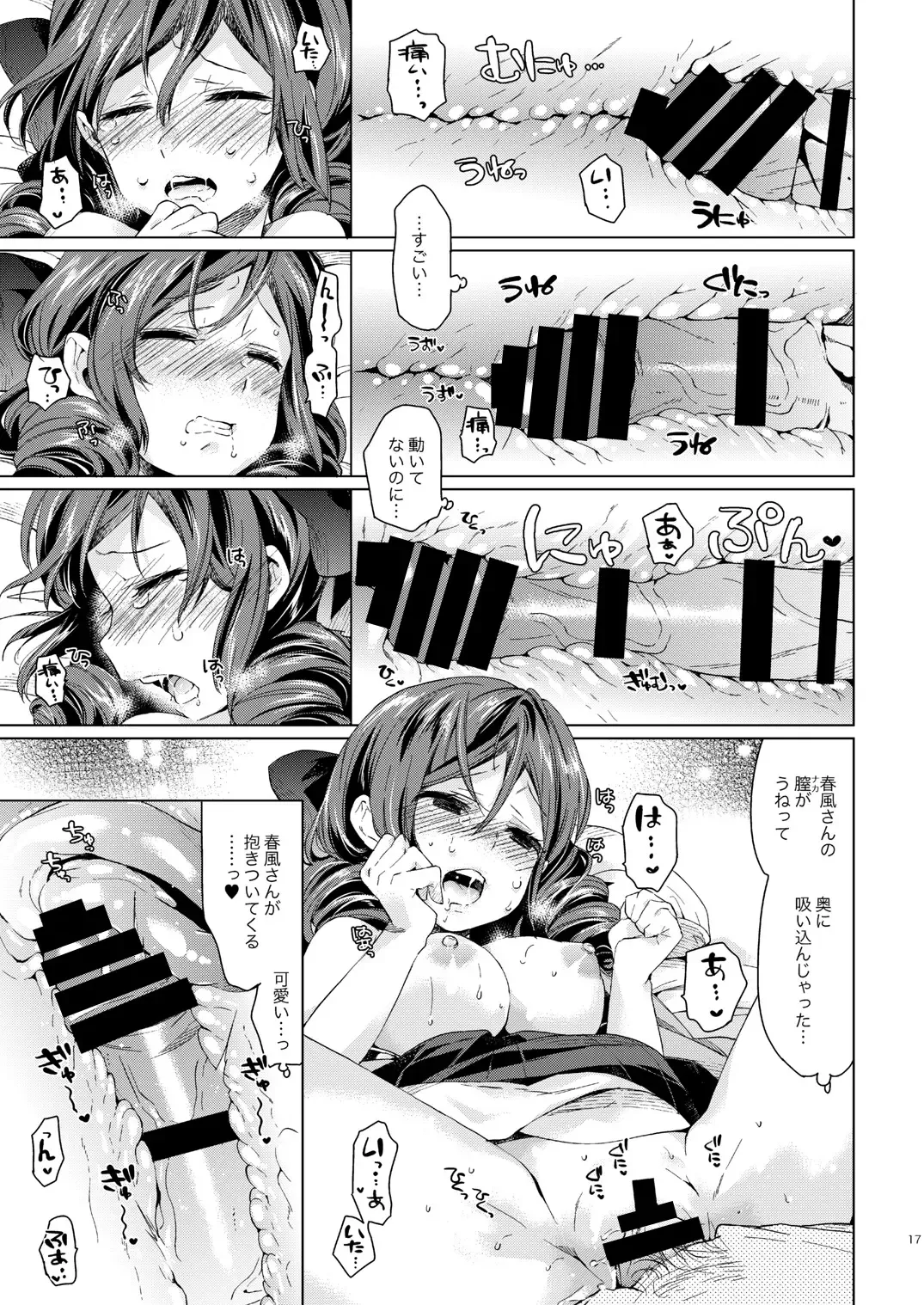 [Nyoriko] Harukaze syoujo Fhentai - Page 15