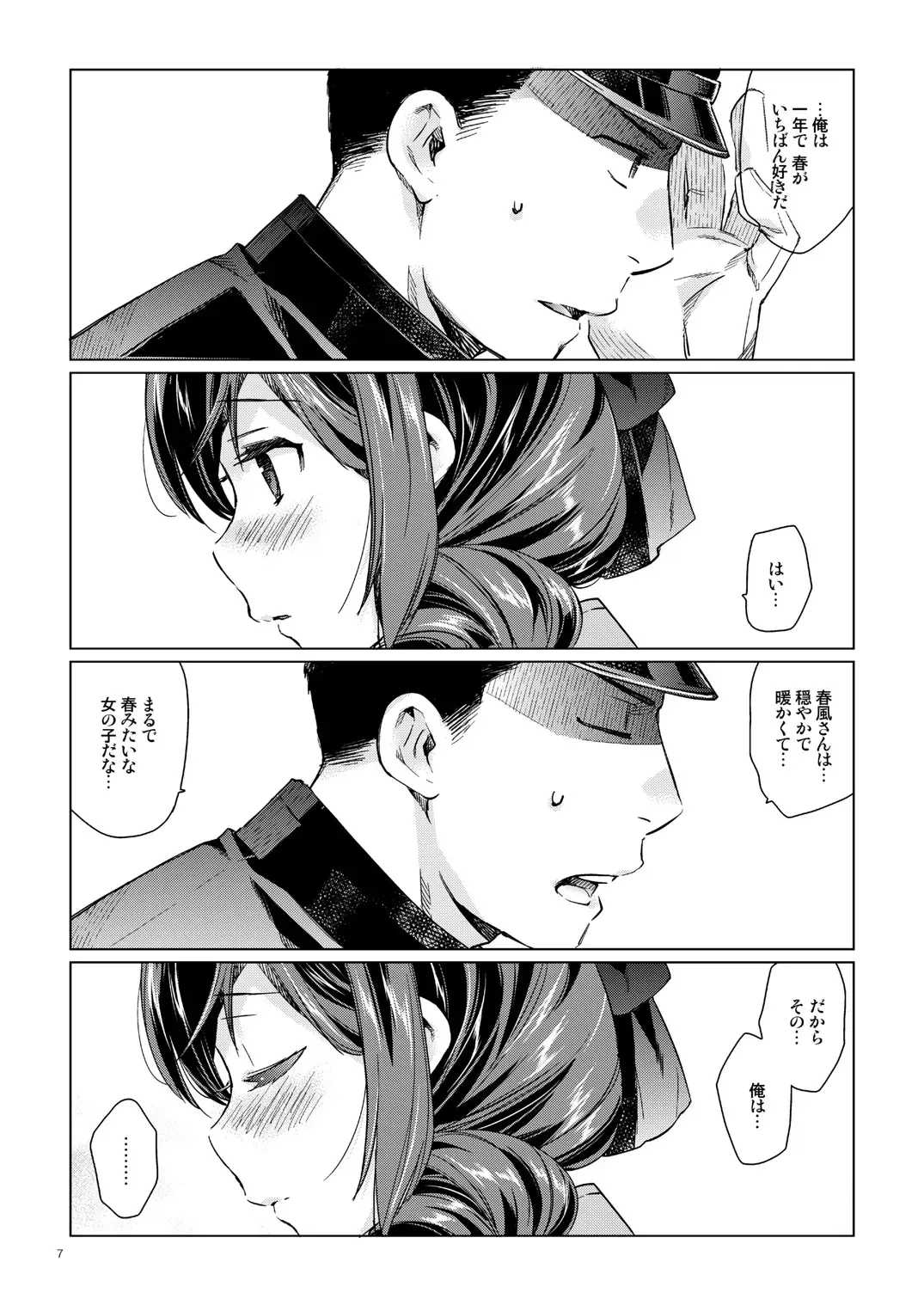 [Nyoriko] Harukaze syoujo Fhentai - Page 5