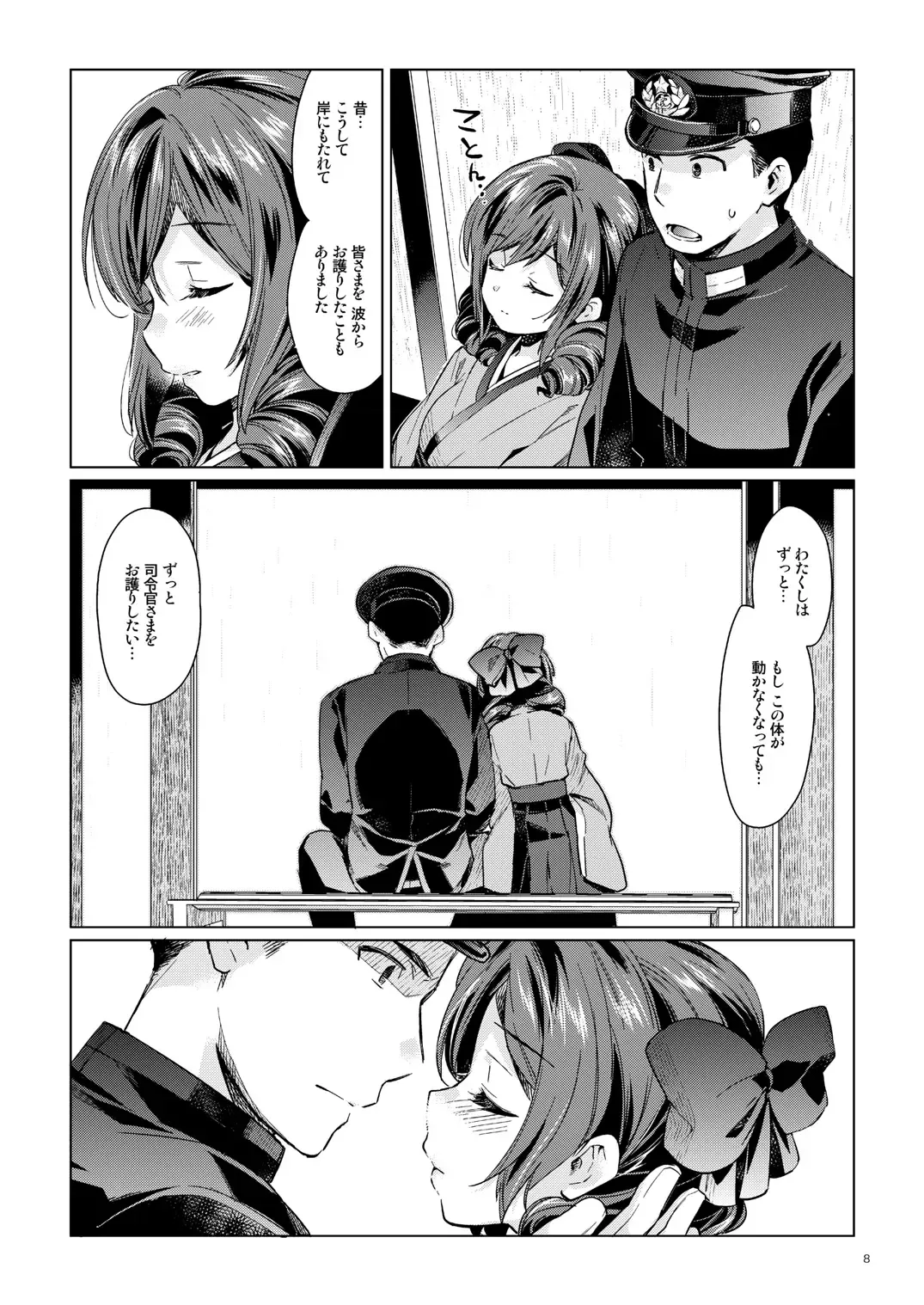 [Nyoriko] Harukaze syoujo Fhentai - Page 6