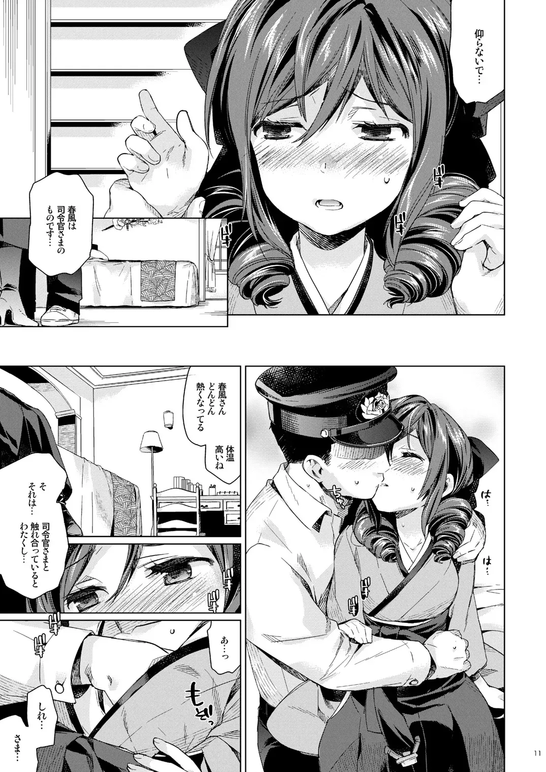 [Nyoriko] Harukaze syoujo Fhentai - Page 9