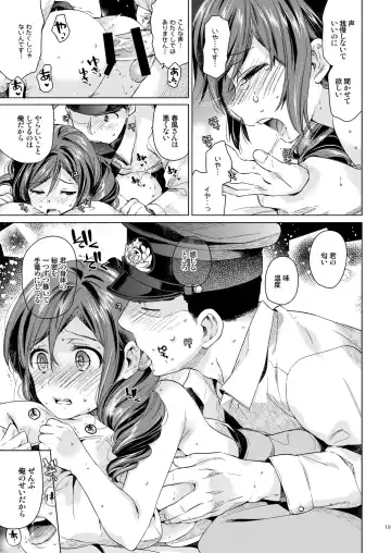 [Nyoriko] Harukaze syoujo Fhentai - Page 17