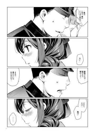 [Nyoriko] Harukaze syoujo Fhentai - Page 5