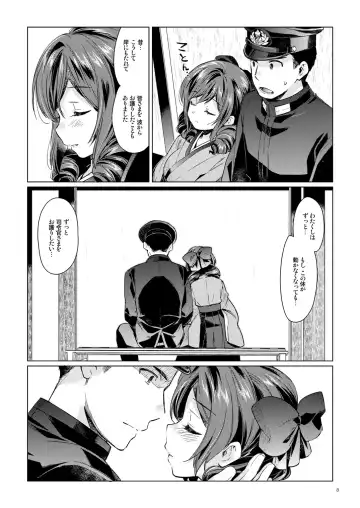 [Nyoriko] Harukaze syoujo Fhentai - Page 6