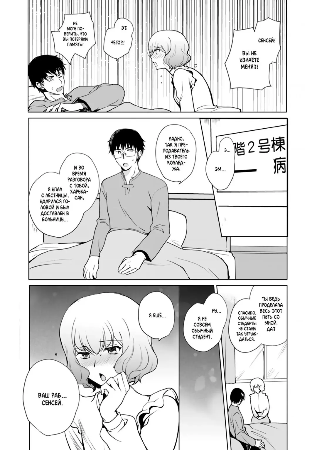 [Kirimoto Yuuji] Kioku no Naka no Kanojo♂ | Воспоминания девушки♂ Fhentai - Page 2