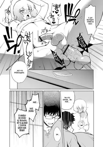 [Kirimoto Yuuji] Kioku no Naka no Kanojo♂ | Воспоминания девушки♂ Fhentai - Page 11