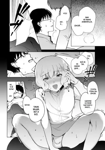 [Kirimoto Yuuji] Kioku no Naka no Kanojo♂ | Воспоминания девушки♂ Fhentai - Page 12