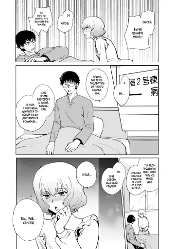 [Kirimoto Yuuji] Kioku no Naka no Kanojo♂ | Воспоминания девушки♂ Fhentai - Page 2