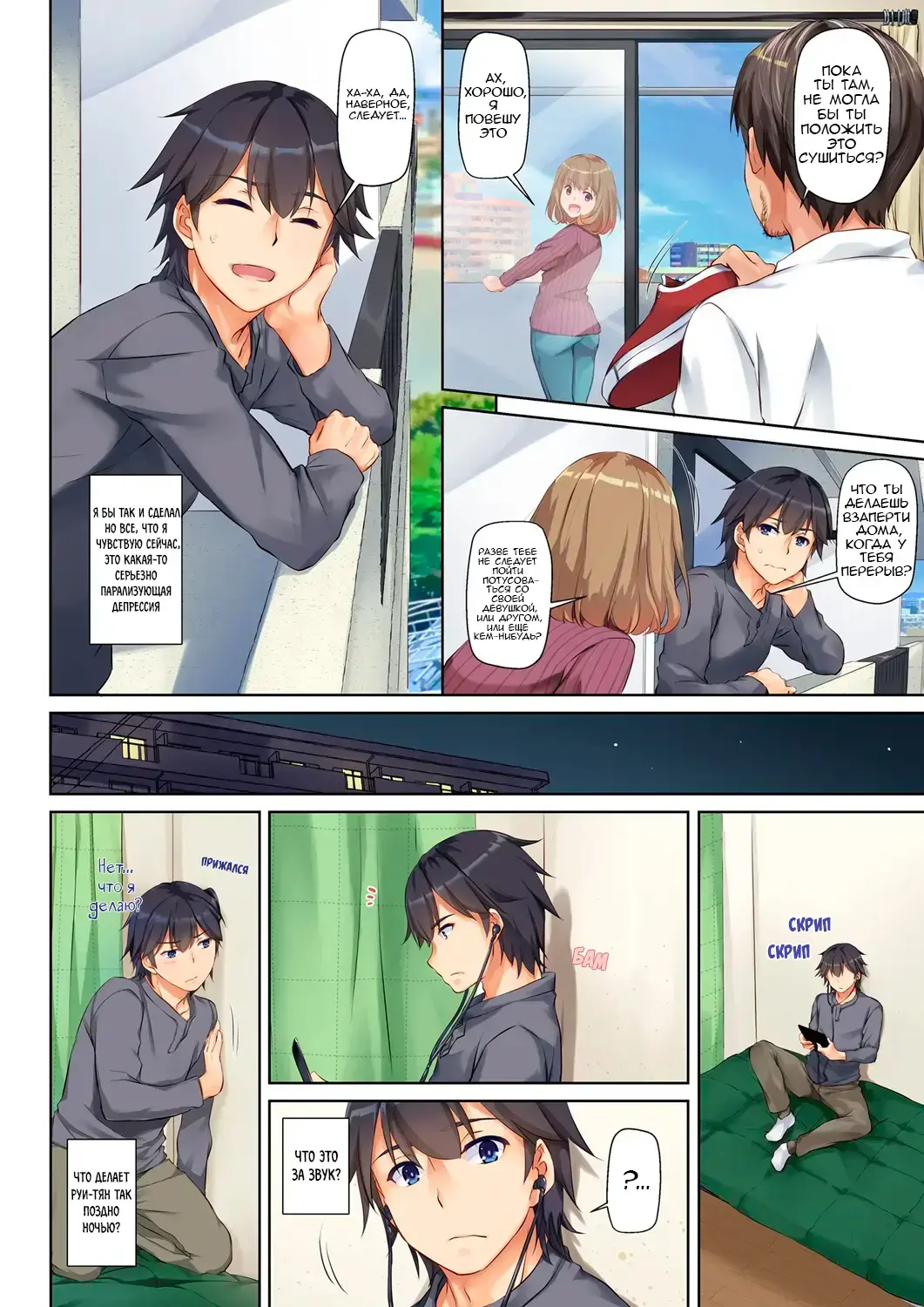 [Nakajima Yuka] Hitozuma Osananajimi to Hitonatsu no Dekigoto DLO-07 | Молодой любовник - Глава 1 Fhentai - Page 4