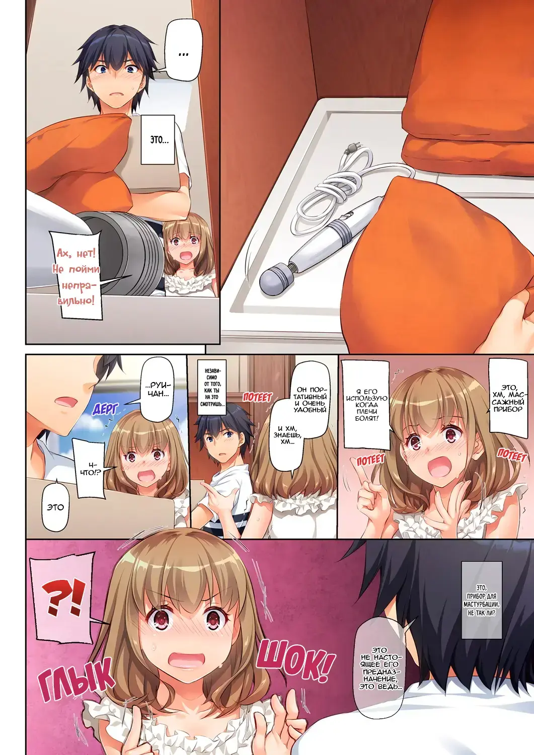 [Nakajima Yuka] Hitozuma Osananajimi to Hitonatsu no Dekigoto DLO-07 | Молодой любовник - Глава 1 Fhentai - Page 12