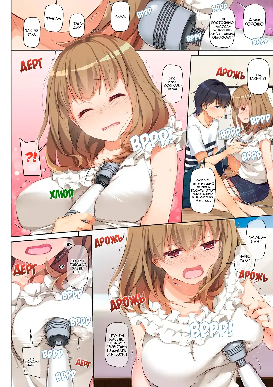 [Nakajima Yuka] Hitozuma Osananajimi to Hitonatsu no Dekigoto DLO-07 | Молодой любовник - Глава 1 Fhentai - Page 14