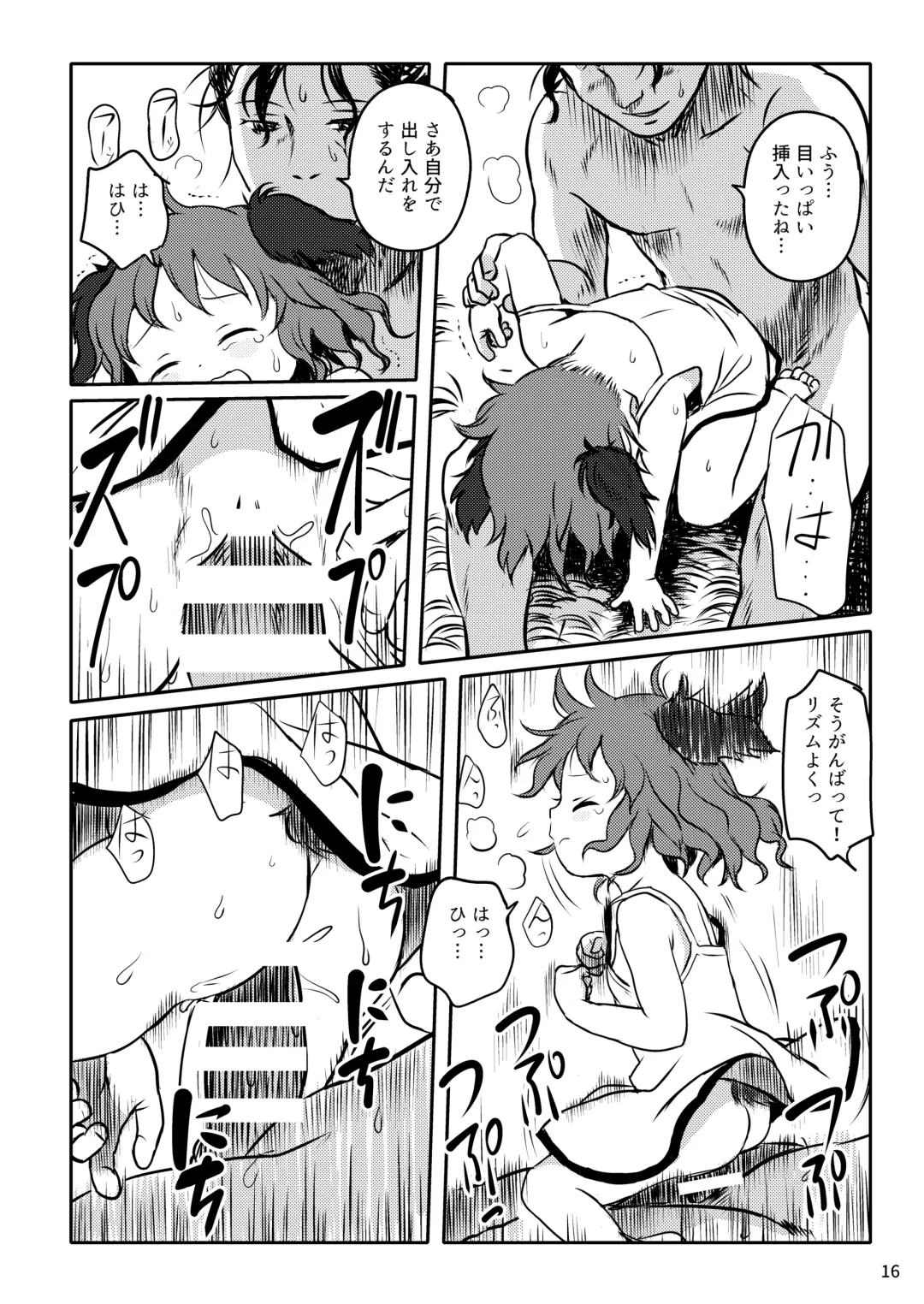 [Cock Robin] Kikasete! Kyouko-chan! Fhentai - Page 16