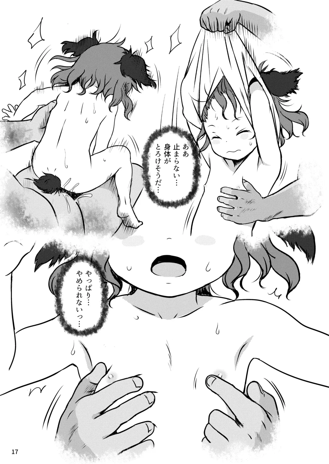 [Cock Robin] Kikasete! Kyouko-chan! Fhentai - Page 17