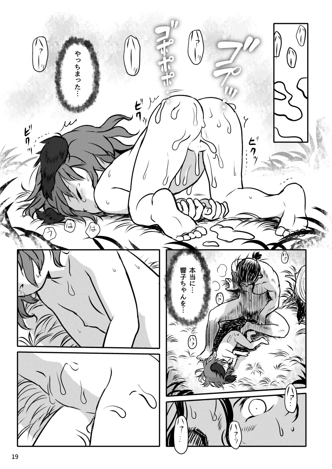 [Cock Robin] Kikasete! Kyouko-chan! Fhentai - Page 19