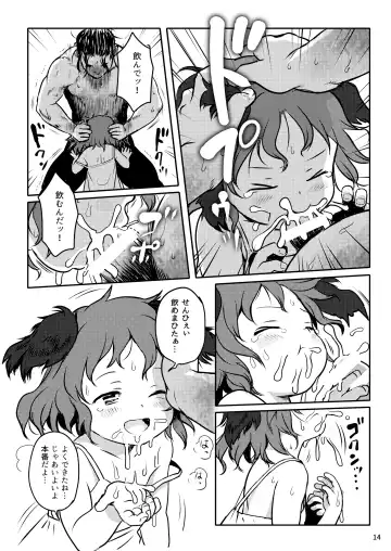 [Cock Robin] Kikasete! Kyouko-chan! Fhentai - Page 14