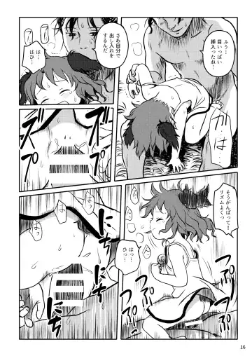 [Cock Robin] Kikasete! Kyouko-chan! Fhentai - Page 16