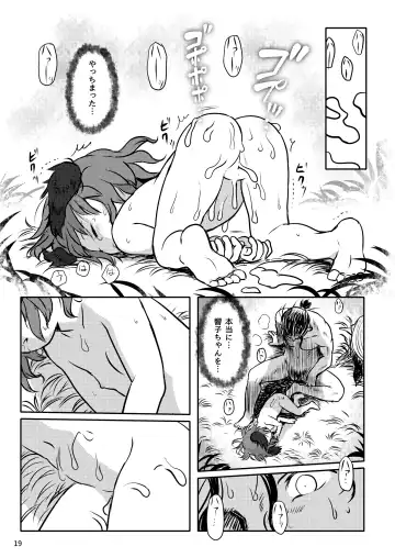 [Cock Robin] Kikasete! Kyouko-chan! Fhentai - Page 19