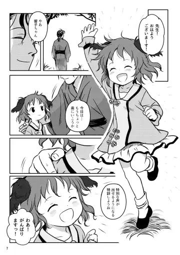 [Cock Robin] Kikasete! Kyouko-chan! Fhentai - Page 7