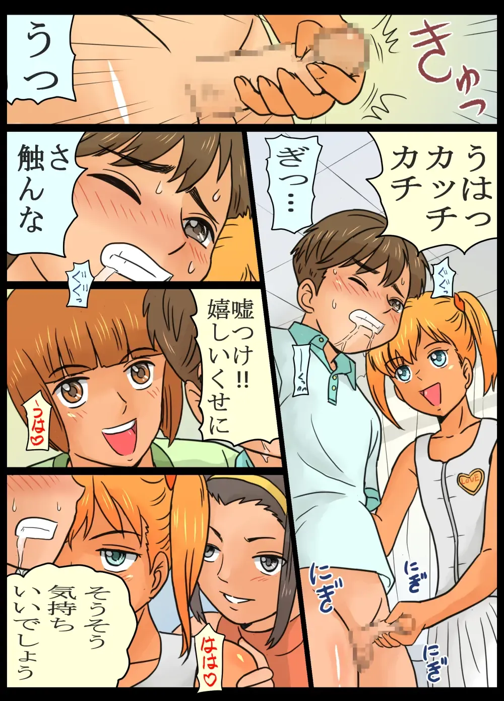 [Ariyuzi] Joshi 3-ningumi ni Oshioki Saseta Boku. Fhentai - Page 15