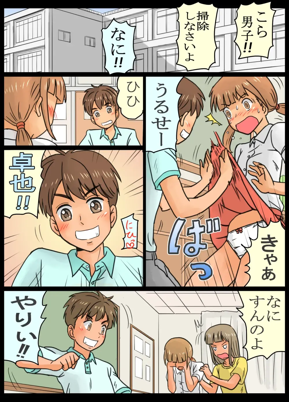 [Ariyuzi] Joshi 3-ningumi ni Oshioki Saseta Boku. Fhentai - Page 3