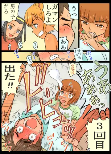 [Ariyuzi] Joshi 3-ningumi ni Oshioki Saseta Boku. Fhentai - Page 23