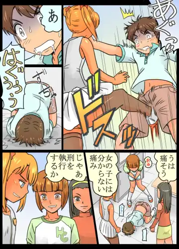 [Ariyuzi] Joshi 3-ningumi ni Oshioki Saseta Boku. Fhentai - Page 8