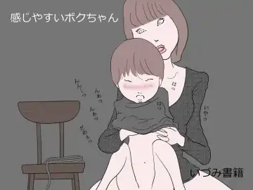 Read Kanjiyasui Boku-chan - Fhentai
