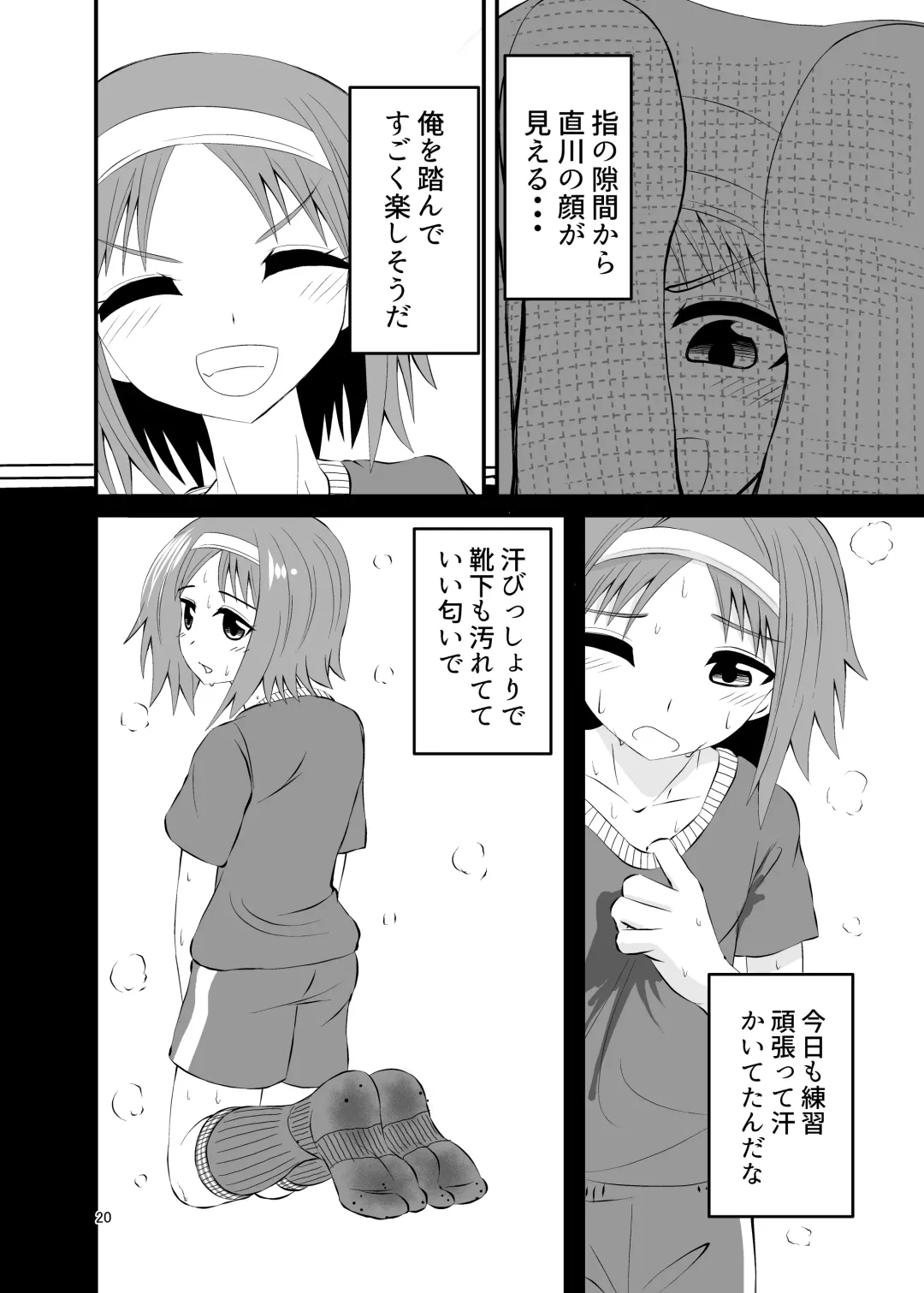 [Shivharu] Fumarete Kerarete Fhentai - Page 19