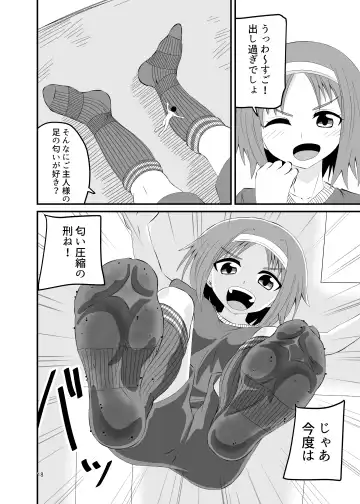 [Shivharu] Fumarete Kerarete Fhentai - Page 17